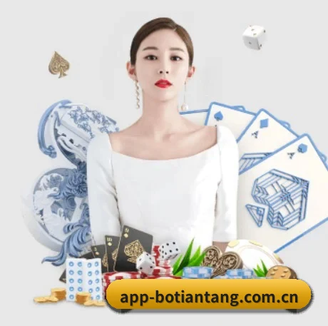 博天堂游戏 APP